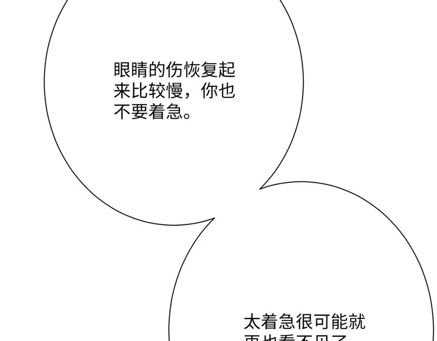 真正的女王 第16页