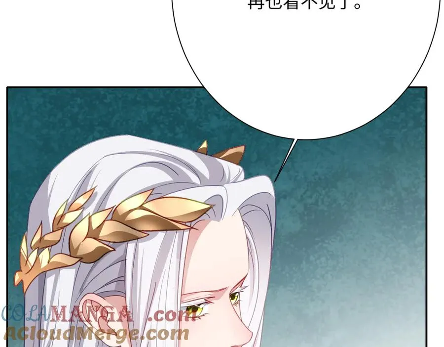 真正的女王 第17页