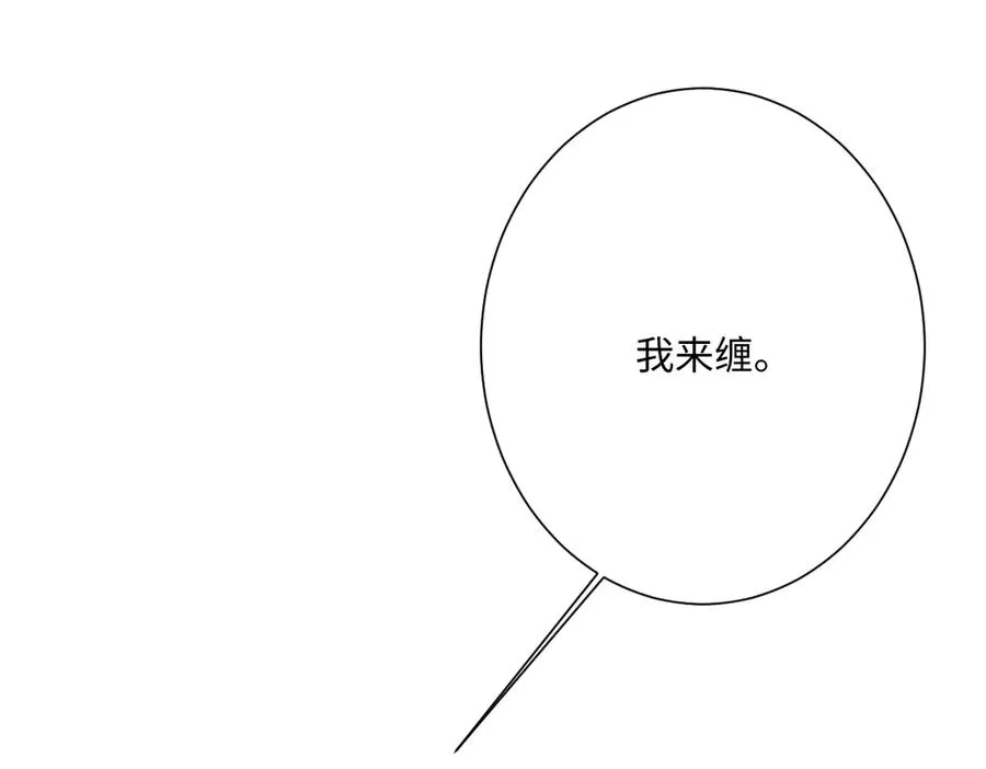 真正的女王 第20页