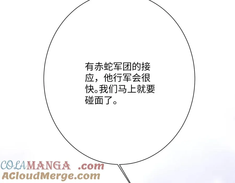 真正的女王 第29页
