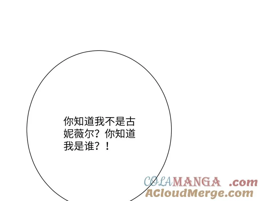 真正的女王 第37页