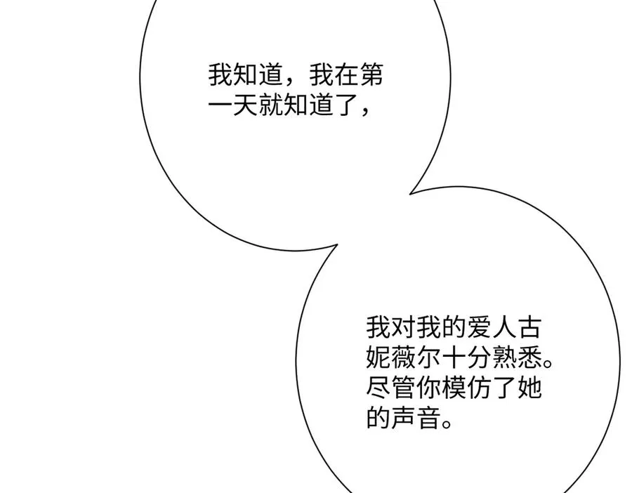 真正的女王 第40页