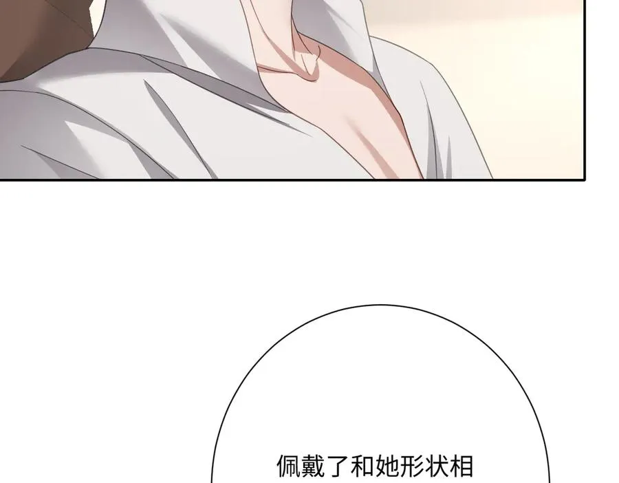 真正的女王 第42页