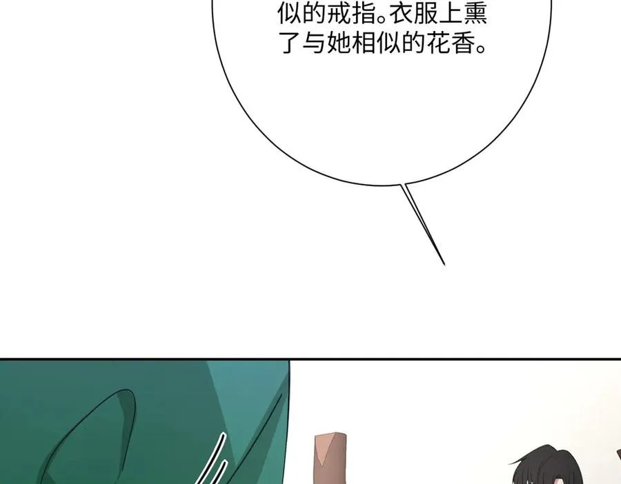 真正的女王 第43页