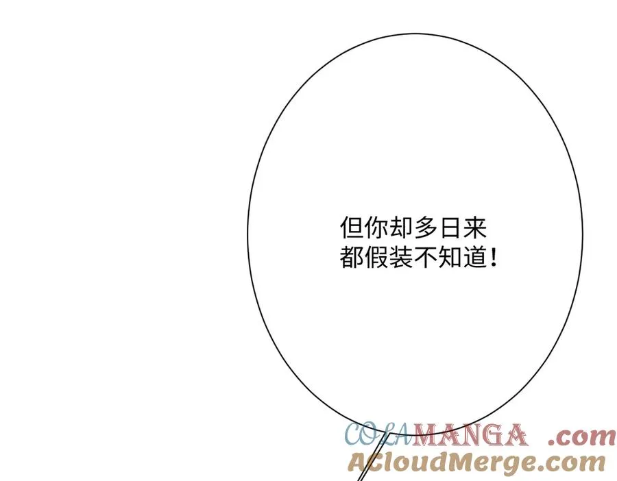 真正的女王 第49页