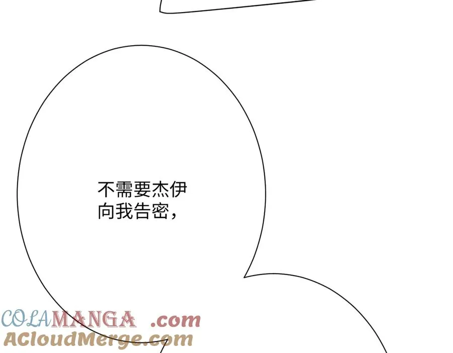 真正的女王 第57页