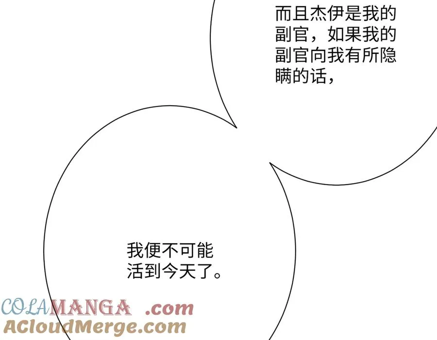 真正的女王 第61页