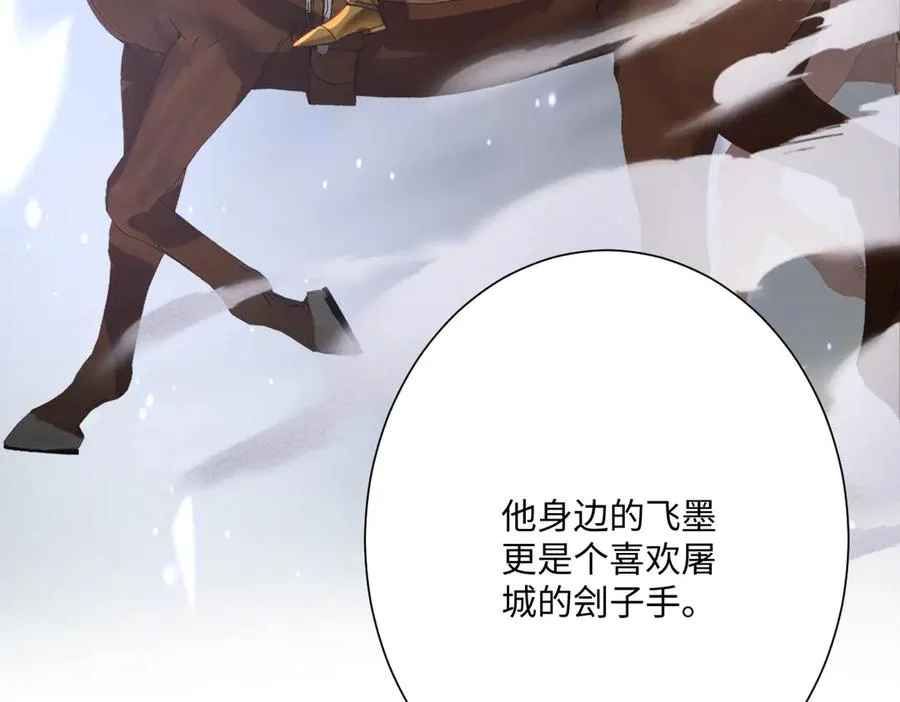 真正的女王 第67页