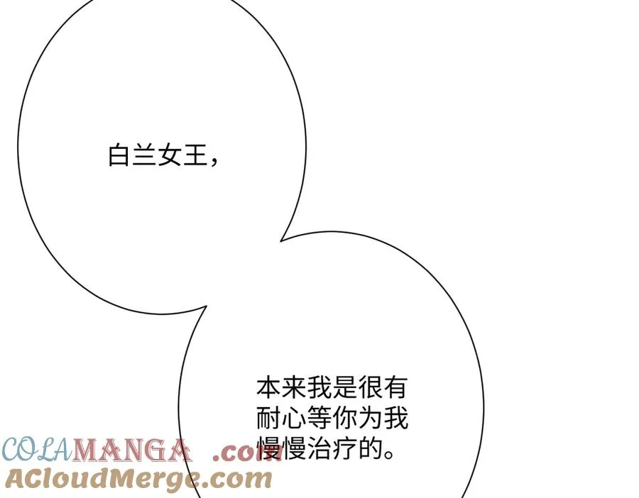 真正的女王 第69页