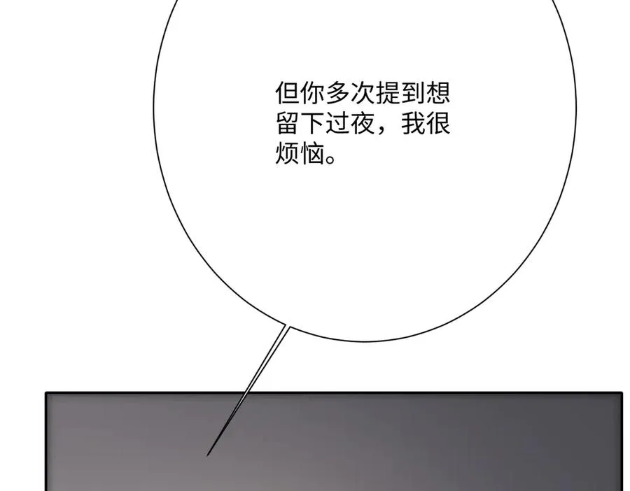 真正的女王 第72页