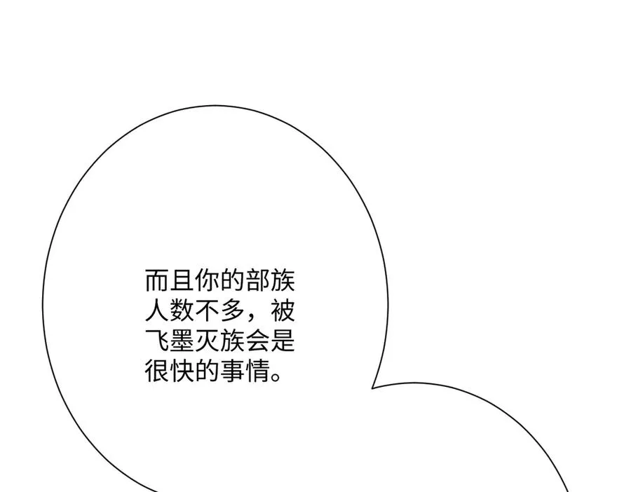 真正的女王 第75页