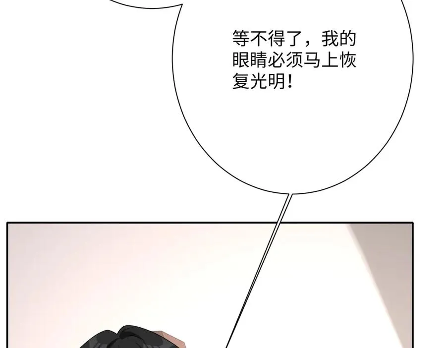 真正的女王 第76页