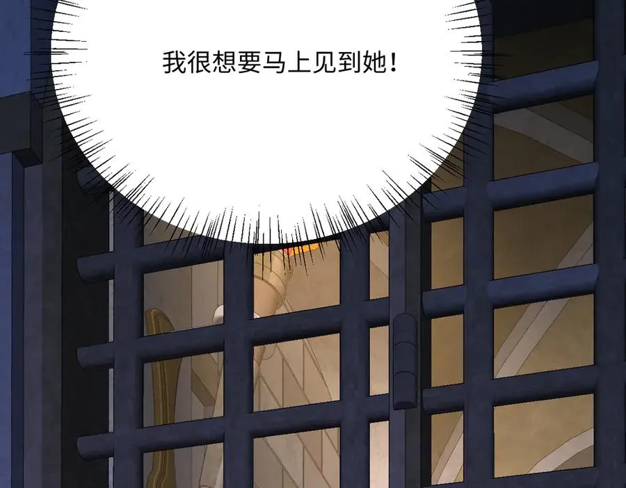 真正的女王 第87页