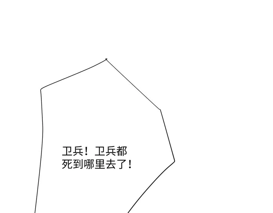 真正的女王 第92页