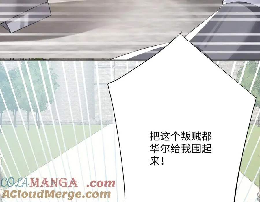 真正的女王 第105页