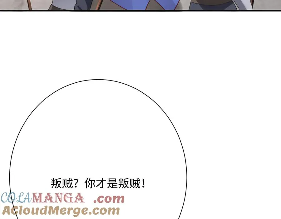 真正的女王 第109页