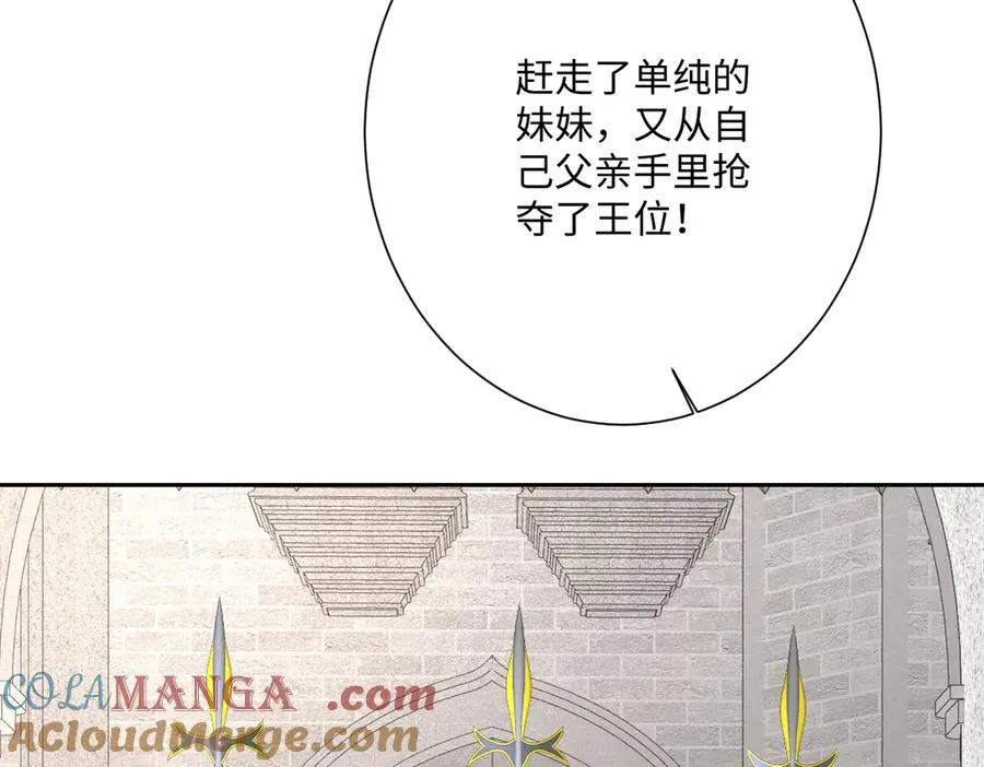 真正的女王 第113页