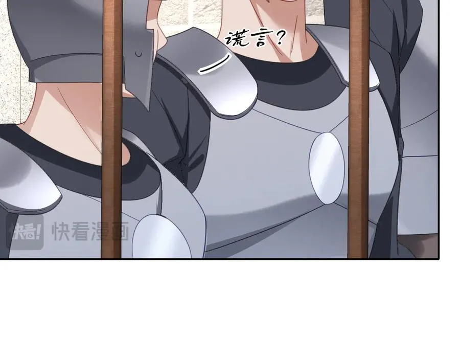 真正的女王 第118页