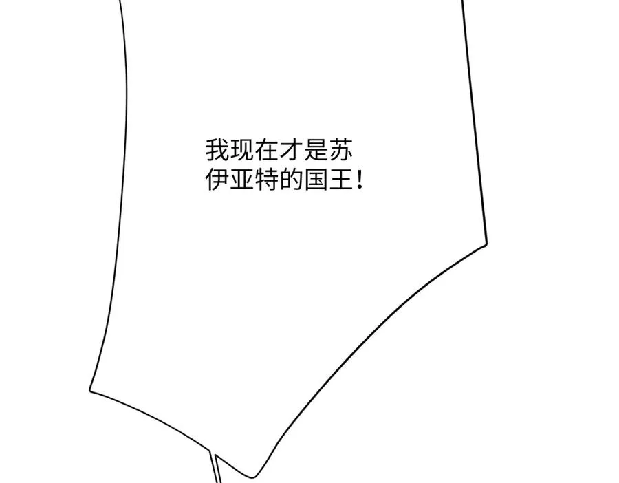 真正的女王 第131页