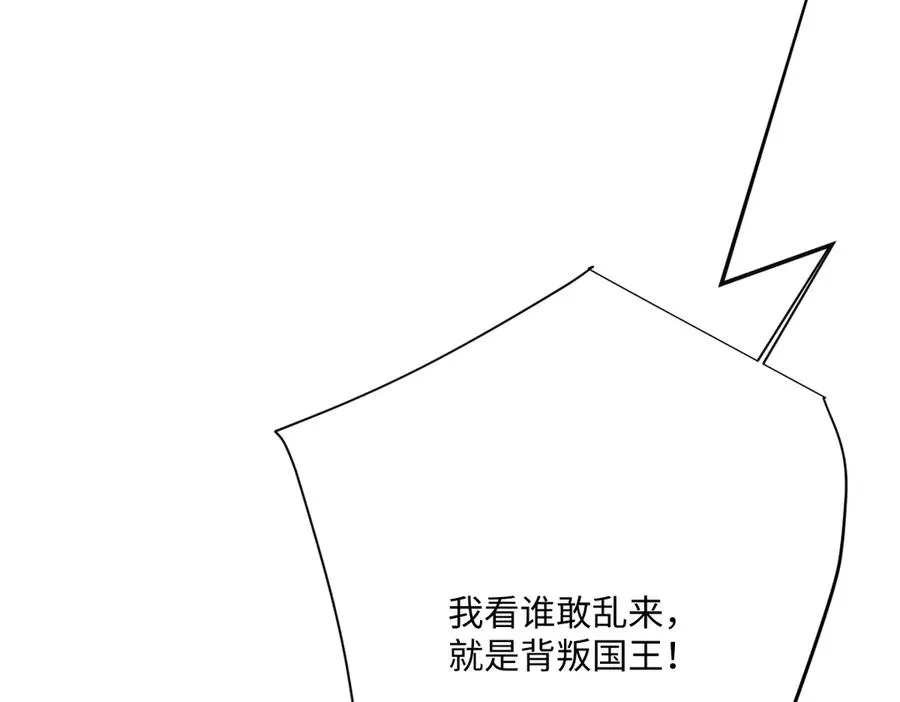 真正的女王 第134页