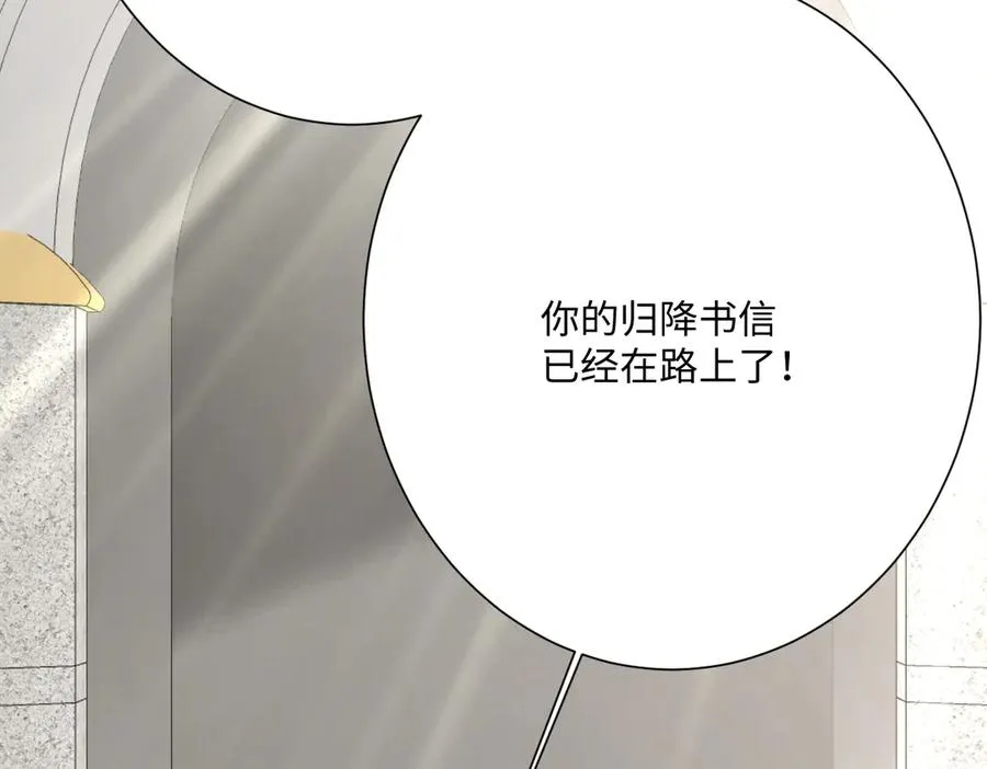 真正的女王 第140页