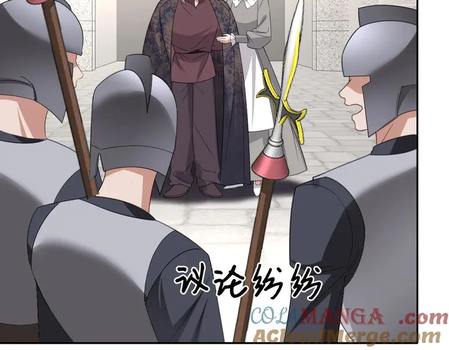 真正的女王 第149页