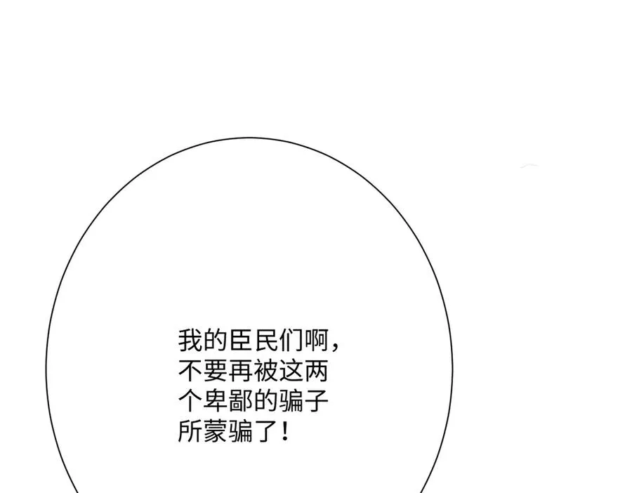 真正的女王 第150页