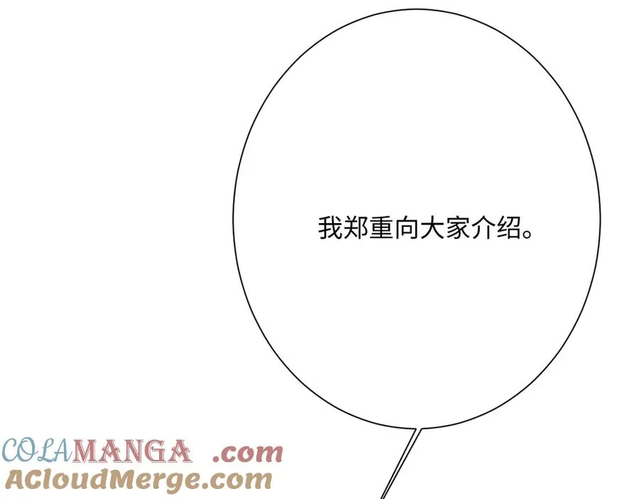 真正的女王 第153页