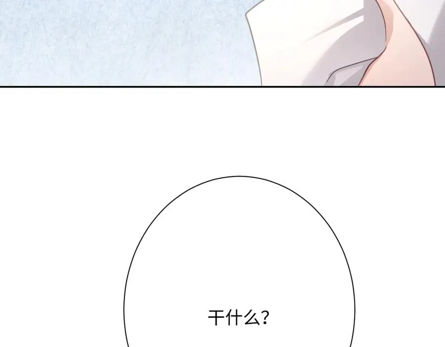 第61话 真正的女王 第3页
