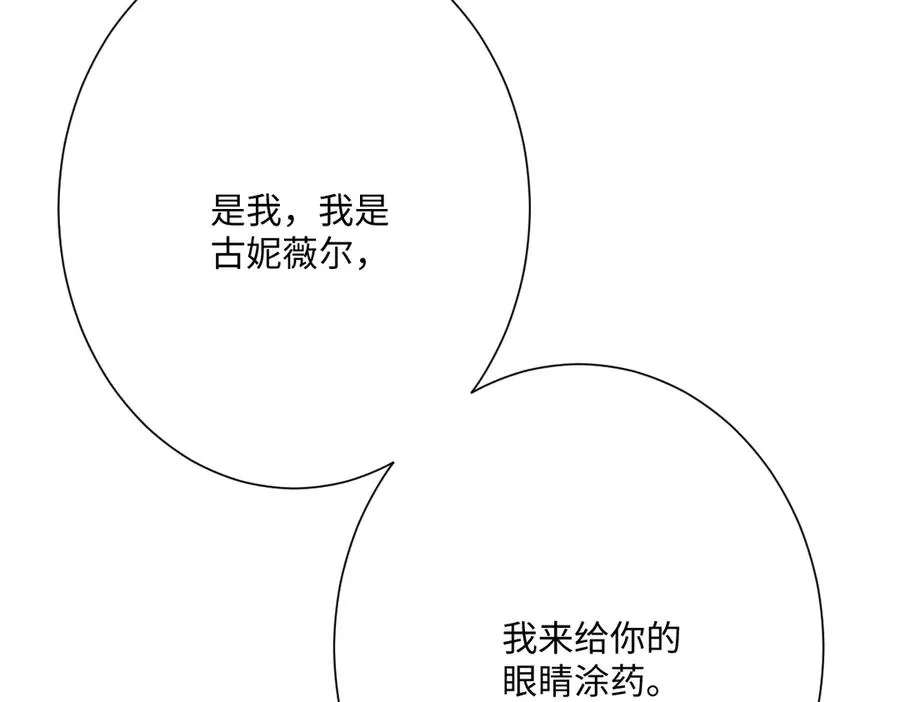 第61话 真正的女王 第6页