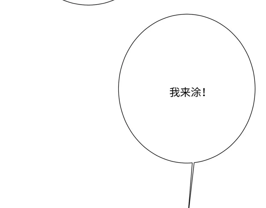 第61话 真正的女王 第10页