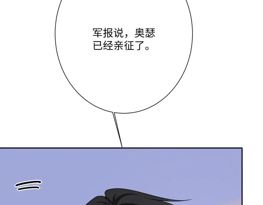 第61话 真正的女王 第23页