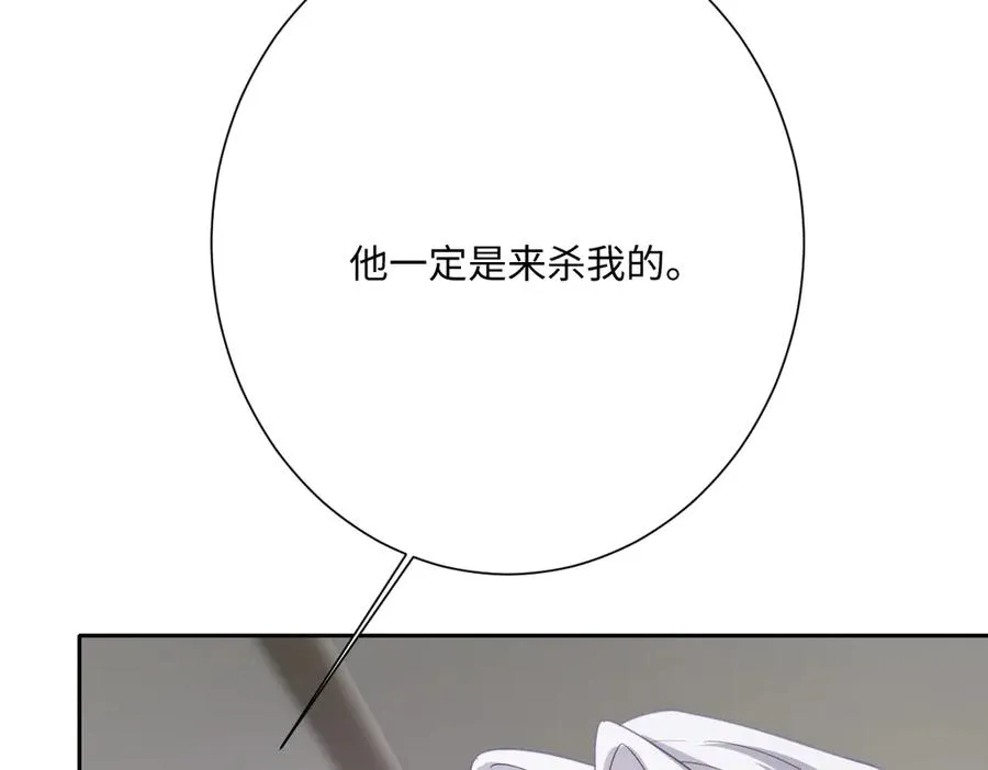 第61话 真正的女王 第26页