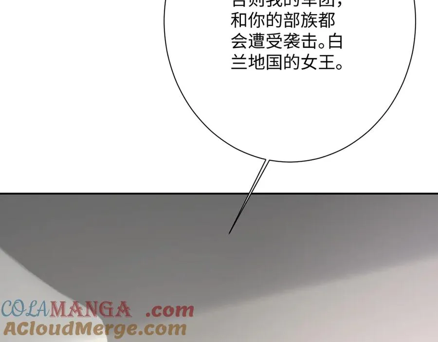 第61话 真正的女王 第33页
