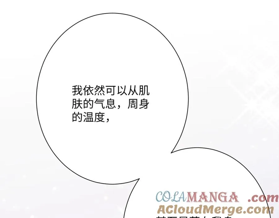 第61话 真正的女王 第45页