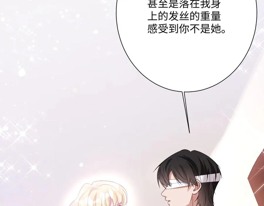 第61话 真正的女王 第46页
