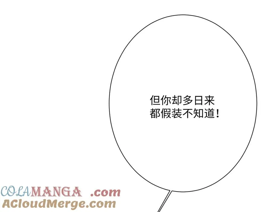 第61话 真正的女王 第49页