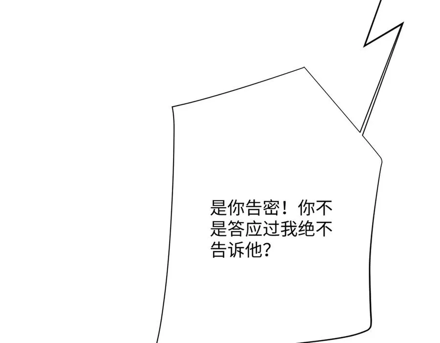 第61话 真正的女王 第56页