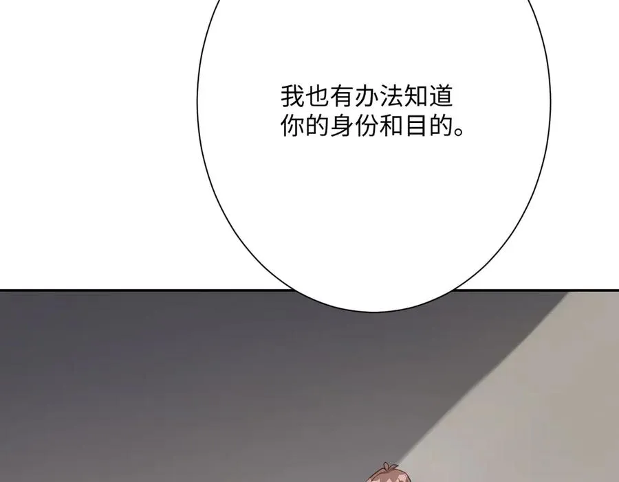 第61话 真正的女王 第58页