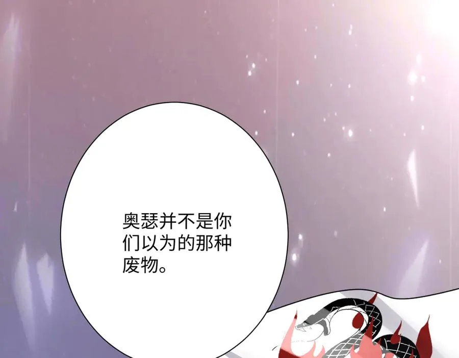 第61话 真正的女王 第64页