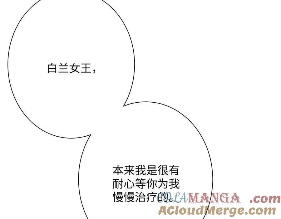 第61话 真正的女王 第69页