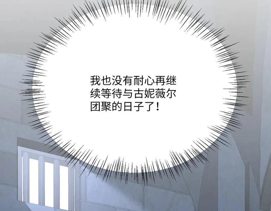 第61话 真正的女王 第79页