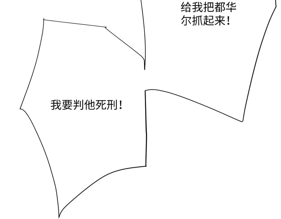 第61话 真正的女王 第96页