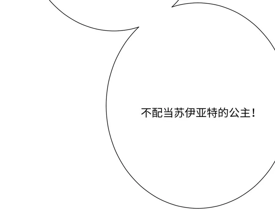 第61话 真正的女王 第103页