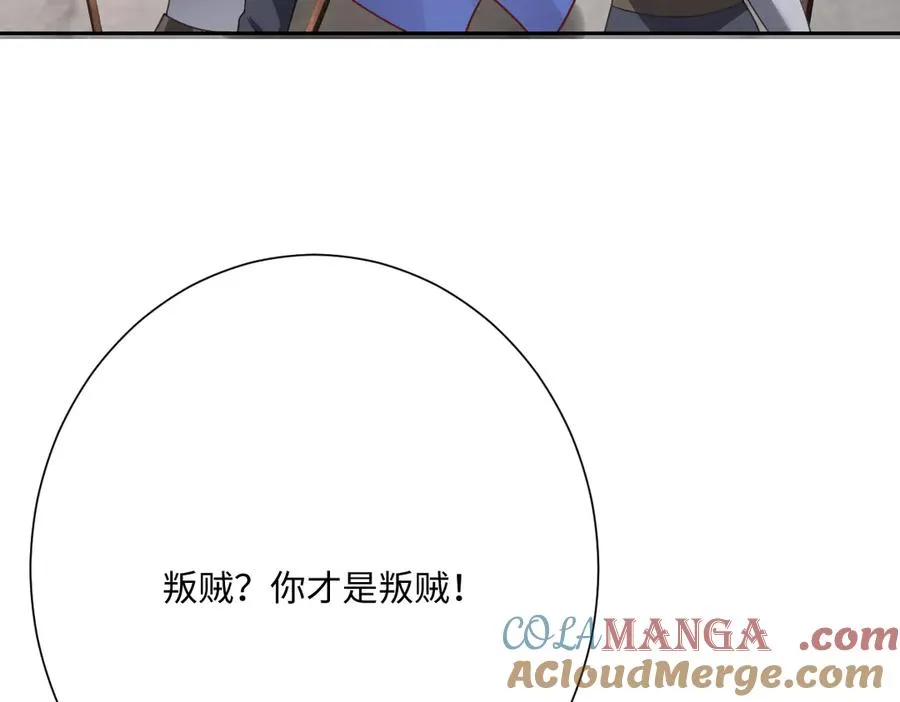 第61话 真正的女王 第109页