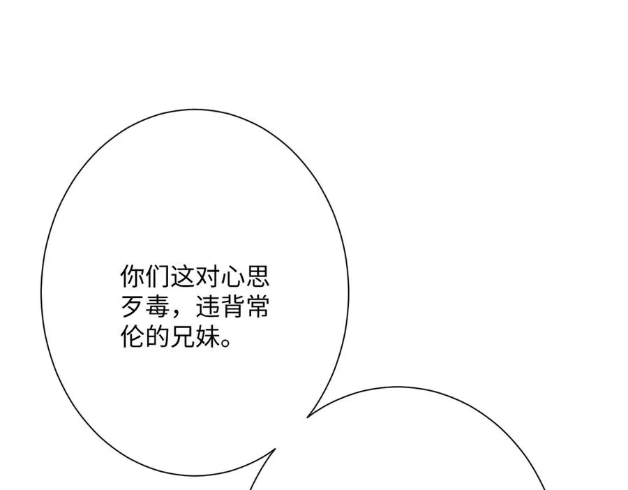 第61话 真正的女王 第112页