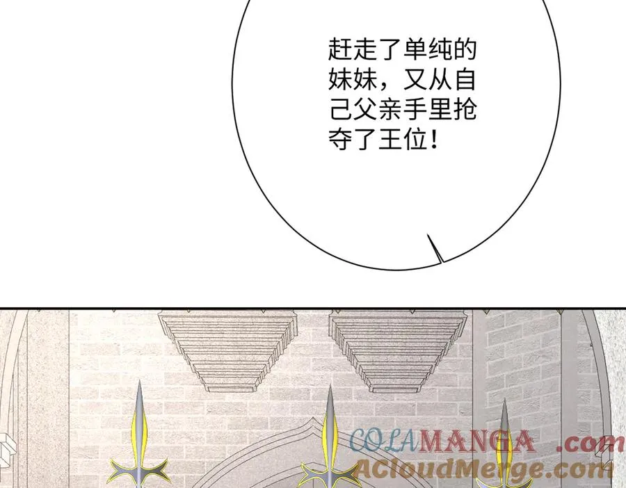 第61话 真正的女王 第113页