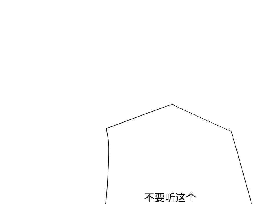 第61话 真正的女王 第119页