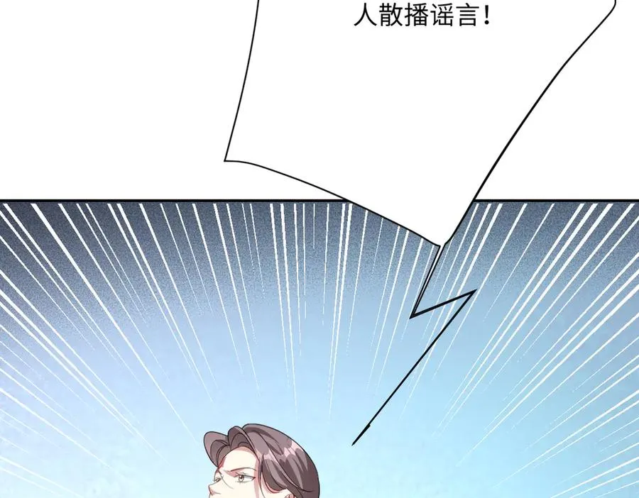 第61话 真正的女王 第120页