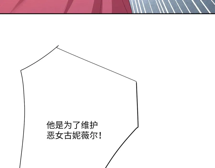 第61话 真正的女王 第122页